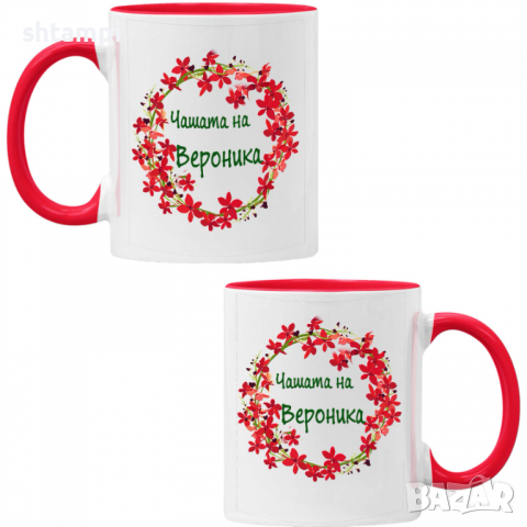 чаша Чашата на Вероника Имен ден Подарък,Изненада,Празник,Цветница, снимка 5 - Чаши - 36433952