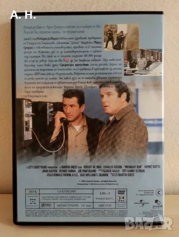 Среднощно препускане DVD с бг субтитри, снимка 2 - DVD филми - 56234295