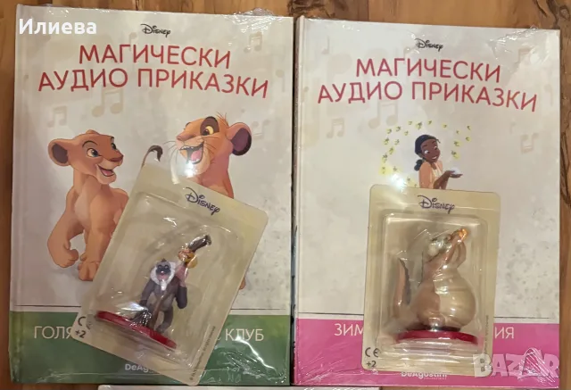Магически аудио приказки