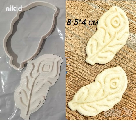 Пауново перо пластмасов резец форма фондан тесто бисквитки