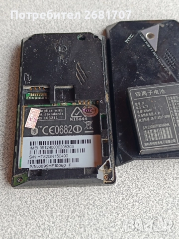 телефон HTC Touch Diamond , снимка 3 - HTC - 52064821