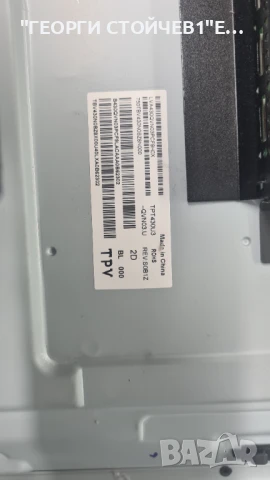 43PUS8535 12  715GA006-M0E-B01-005T   715GA052-P02-008-003M   TPT430U3-QVN03.O  T430QVN03.0, снимка 11 - Части и Платки - 51237042