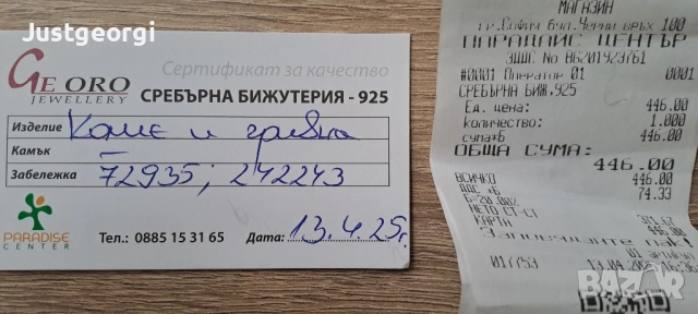 Мъжко сребърно колие и гривна 925, снимка 2 - Колиета, медальони, синджири - 51864552