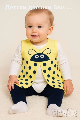 Комплект за Бебе Калинка