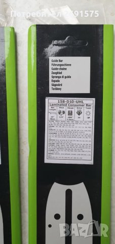 Шини за резачка, снимка 7 - Градинска техника - 32116026