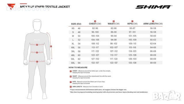 Мъжко двуслойно текстилно мотоциклетно мото яке SHIMA DRIFT RED, снимка 4 - Аксесоари и консумативи - 51209061