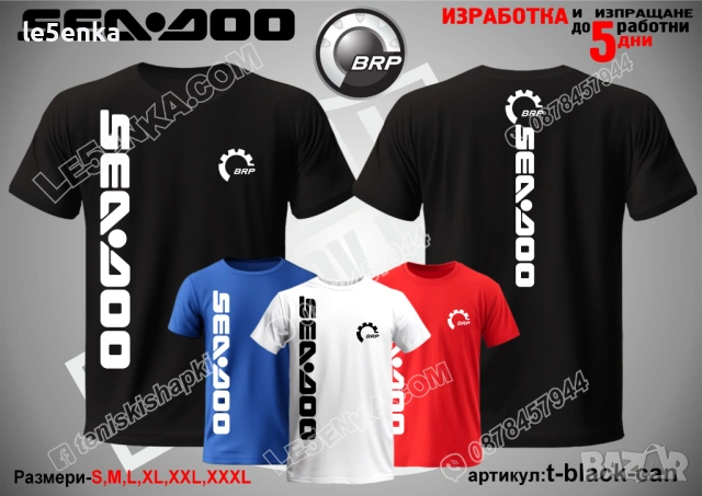 SEA-DOO тениска и шапка, снимка 9 - Тениски - 41977839