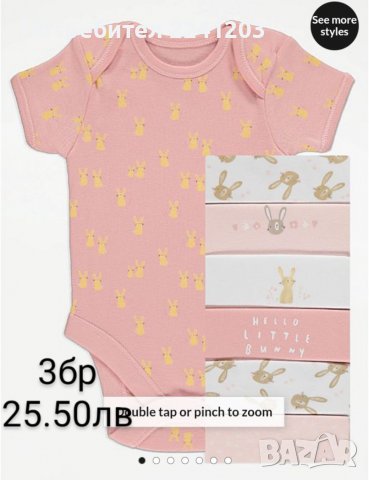 Бебешки Бодита на английската марка Джордж , снимка 12 - Бодита за бебе - 24907040