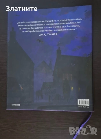 Хари Потър Илюстровани издания/ Harry Potter, снимка 4 - Художествена литература - 54059541