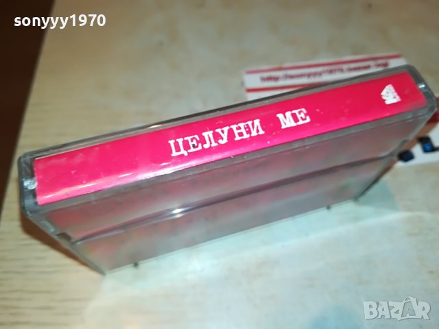 целуни ме/паинер 2000 касета 2109221854, снимка 11 - Аудио касети - 38076865