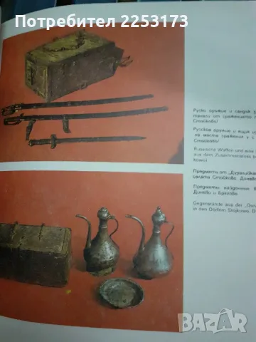 Освобождение на Хасковско от Турско робство, снимка 3 - Специализирана литература - 48898517