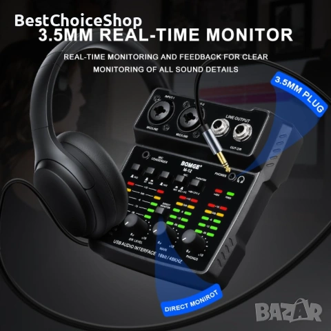 BOMGE USB аудио интерфейс 2-канален миксер XLR/3.5mm вход 48V захранване, снимка 10 - Ресийвъри, усилватели, смесителни пултове - 53927415