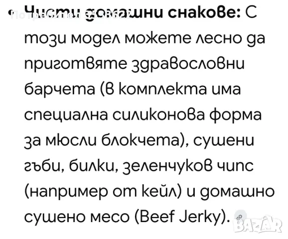 Уред за здравословна хидратация, снимка 7 - Готварски консумативи - 56200661