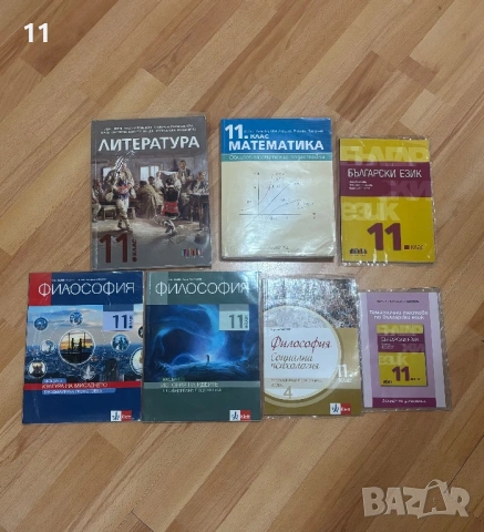 Учебници за 11 клас на “Бг.учебник”и “Клет България”