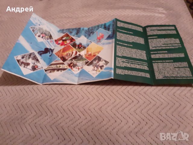 Стара брошура Боровец, снимка 3 - Други ценни предмети - 31067765