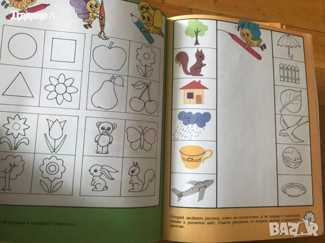 български език литература Сладкодумни страници - Помагало за извънкласно четене 4. клас, снимка 5 - Учебници, учебни тетрадки - 50845840