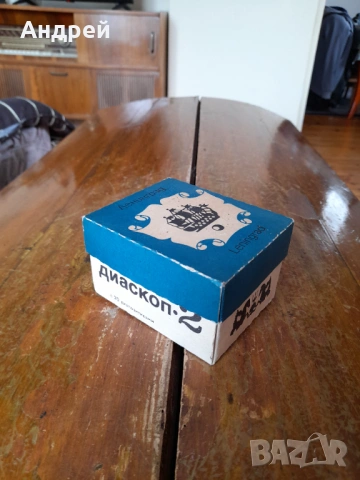 Стар Диаскоп 2 #2