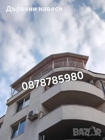Изграждане на Дървени Навеси, снимка 11 - Ремонти на покриви - 41203096
