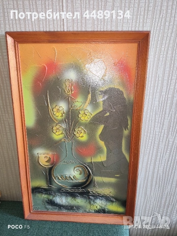 Картина. Български художник.