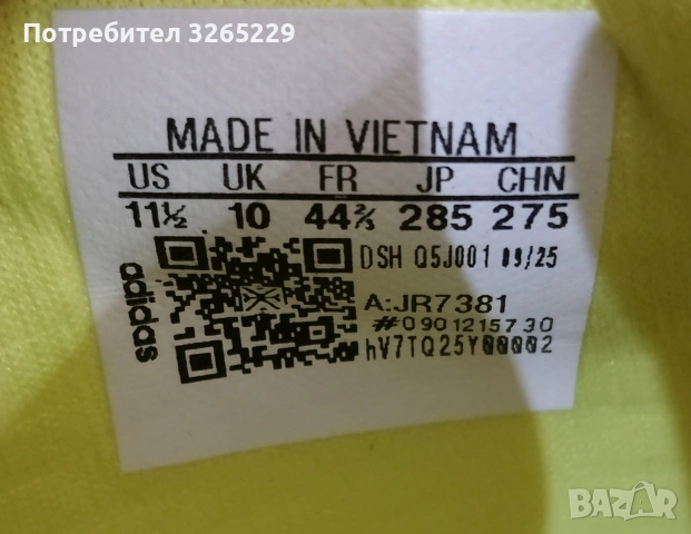 Adidas performance -44.5н.Оригинални Нови, снимка 4 - Маратонки - 54132267