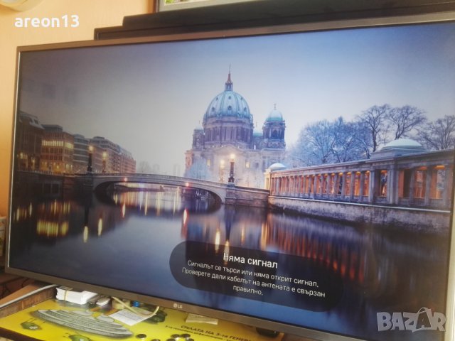 LG43UH6507 UHD 4K SMART 