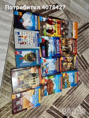 учебници За 8 клас, снимка 2 - Учебници, учебни тетрадки - 52356506