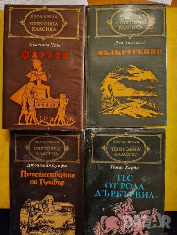 Библиотека "Световна класика": Лондон, Балзак , Мопасан,Толстой, Достоевски,Мороа, Х.Мелвил.., снимка 9 - Художествена литература - 39159983