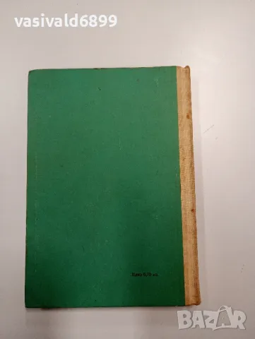 "Книга за жената", снимка 3 - Специализирана литература - 48847004