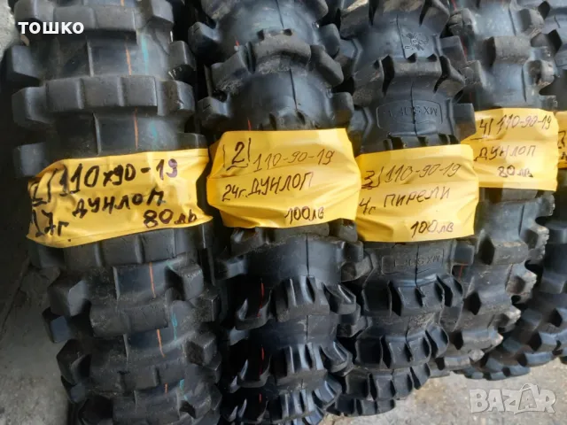  Кросови гуми 18и 19 цола , снимка 5 - Гуми и джанти - 45655880