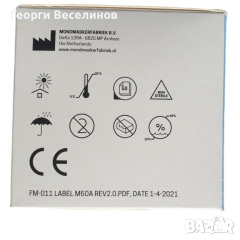 Трипластови медицински маски за еднократна употреба IIR, снимка 6 - Други - 44230150