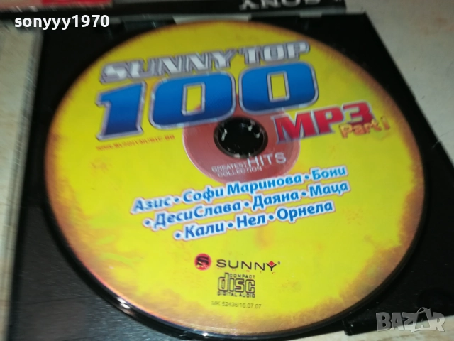 SUNNY TOP 100 MP3 2810252214, снимка 8 - CD дискове - 52217166
