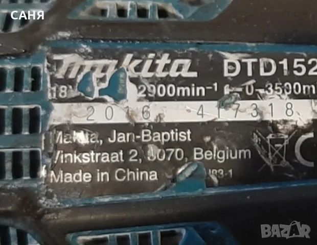 ВинтовертMAKITA,само тялото18v, снимка 5 - Винтоверти - 53230593