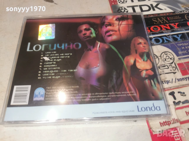 LОГИЧНО-ORIGINAL CD 0904262053H2E6R, снимка 9 - CD дискове - 54151185
