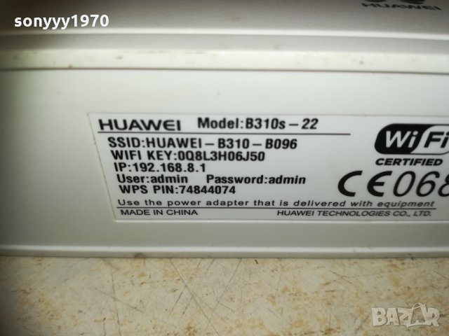 Huawei b-310s-22-рутер с антени 1003210857, снимка 11 - Рутери - 32102672