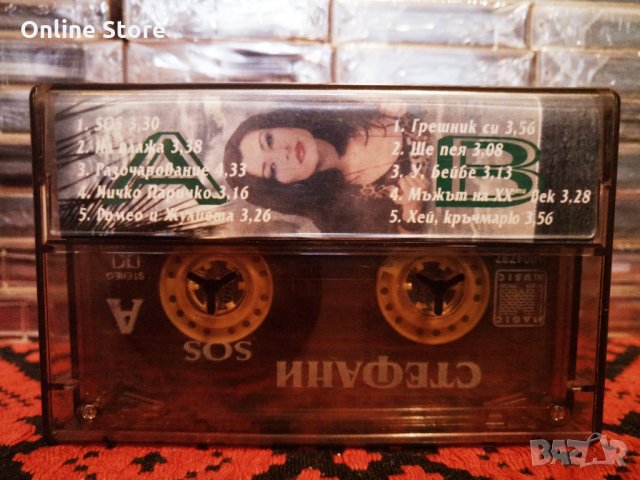 Стефани Ангелова - SOS, снимка 2 - Аудио касети - 34388180