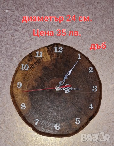 часовници от дърво, снимка 3 - Стенни часовници - 42854436