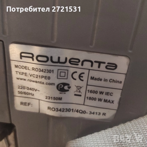 Прахосмукачка Rowenta 1800w, снимка 5 - Прахосмукачки - 51499645