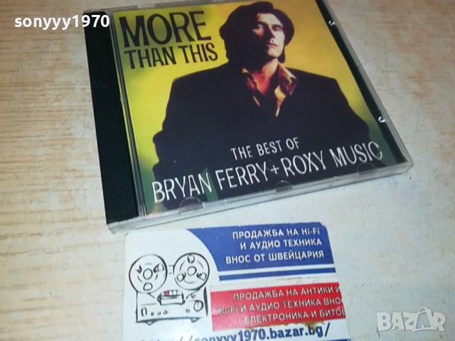 BRAYAN FERRY CD 1310231158, снимка 3 - CD дискове - 42547438