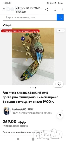 Китайска стилна и елегантна антикварна сребърна брошка с позлата и клетъчен емайл, снимка 9 - Антикварни и старинни предмети - 54239393
