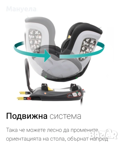 столче за кола Babyauto RÜCKKO Plus AY-i122 ISOFIX (0–18 кг), снимка 3 - Столчета за кола и колело - 54244560