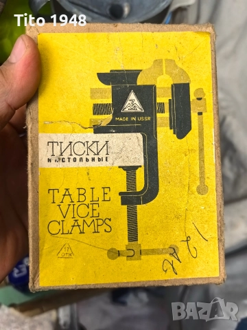 Малко часовникарско менгеме 