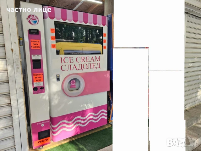 ice cream вендинг vending, снимка 4 - Вендинг машини - 50455423