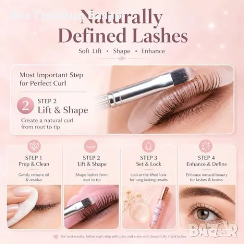 Нов YSEN'S Lash Lift Kit 4 в 1 Комплект за мигли и ламиниране на вежди козметика жени красота, снимка 7 - Козметика за лице - 56128969