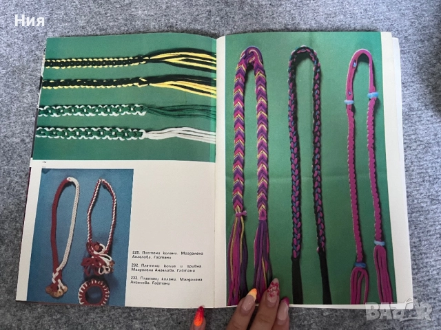 Книга за модерни ръчни изделия и книга за декоративно тъкане, снимка 8 - Други - 51655454