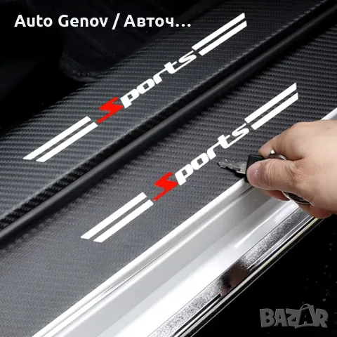  Декорация за праг PG338 - 4 бр/к-т, снимка 2 - Аксесоари и консумативи - 49282199