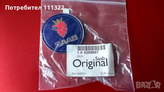 SAAB/СААБ автосервиз гр.Перник, снимка 4 - Ремонт на двигатели - 36788333