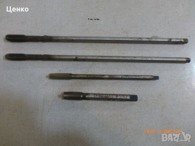 Медчици, снимка 5 - Други инструменти - 31842996