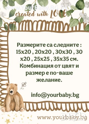 Yourbaby  торбички за съхранение от памучен плат: организирайте стилно с удобство и гъвкавост, снимка 5 - Други - 44307755