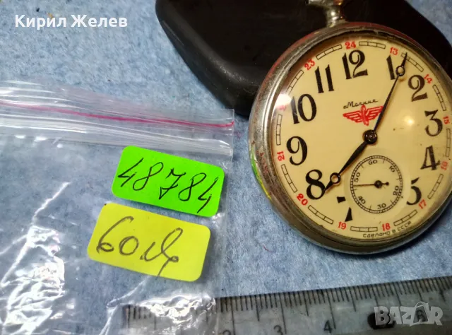 МОЛНИЯ СДЕЛАНО в СССР Стар РУСКИ ЖЕЛЕЗНИЧАРСКИ ДЖОБЕН ЧАСОВНИК МЪЛНИЯ с ВЛАК 48784, снимка 9 - Джобни - 48034270