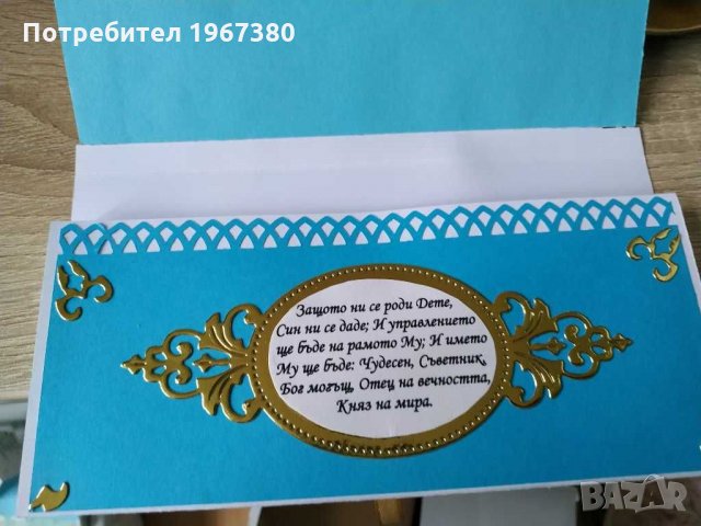 Картичка с място за шоколад за Рождество Христово и Нова Година, снимка 5 - Ръчно изработени сувенири - 30990126